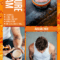 Uppercut Deluxe Texture Cream Flyer
